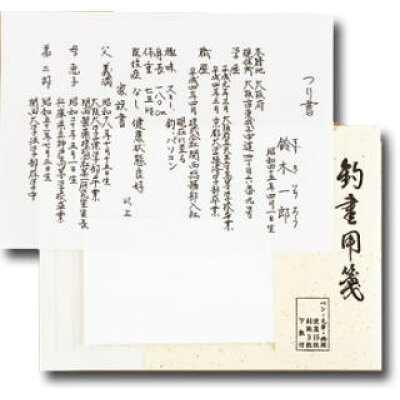 楽天市場 天一堂 天一堂 釣書用箋 267 価格比較 商品価格ナビ 楽天市場 天一堂 天一堂 釣書用箋 267 価格比較 商品価格ナビ